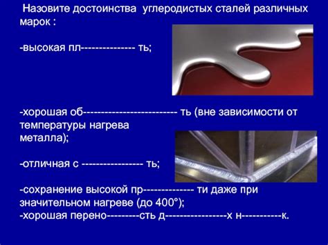 Что такое свариваемость стали?