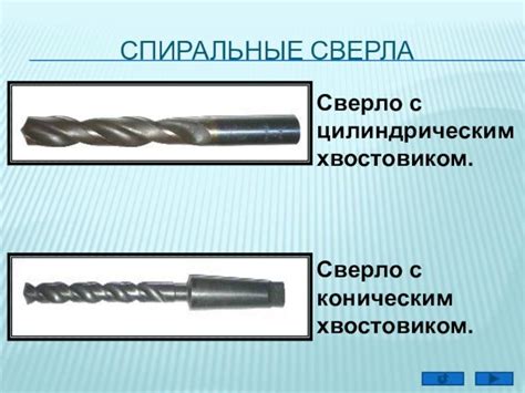 Что такое сверло для металла и зачем оно нужно?