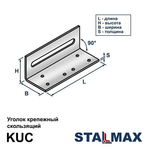 Что такое скользящий оцинкованный уголок?