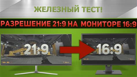 Что такое соотношение сторон 21:9