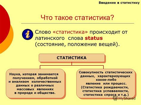 Что такое статистика в Майнкрафт