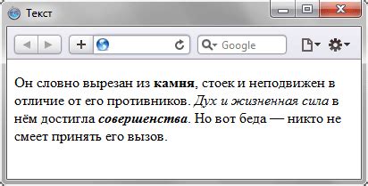 Что такое строгое HTML-форматирование?