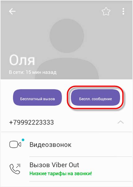 Что такое телефон Вайбер Радио России?