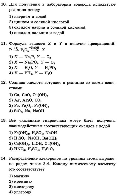 Что такое тест по химии?