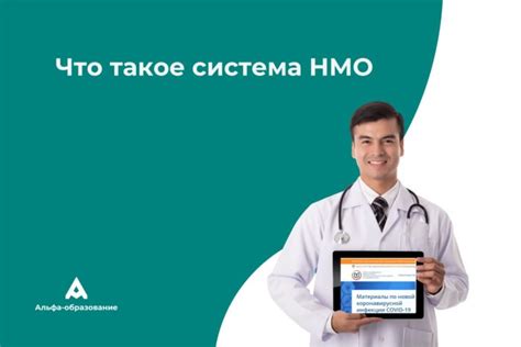 Что такое техподдержка НМО и зачем нужен бесплатный номер телефона?