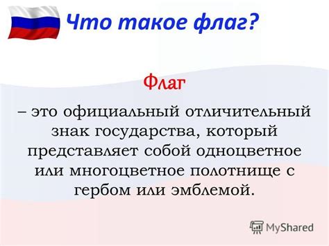 Что такое флаг заката?