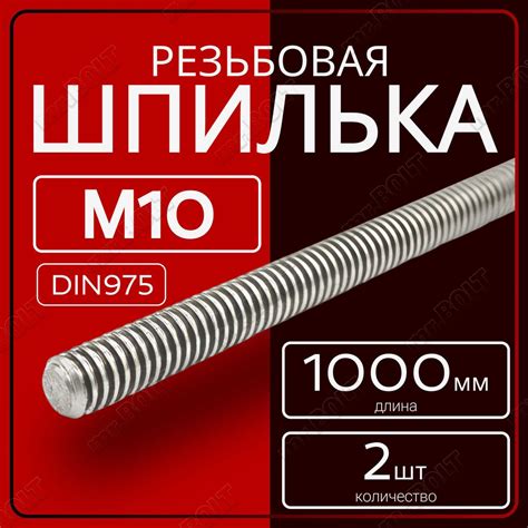 Что такое шпилька Mupro оцинкованная M10 x 1000 мм?