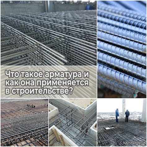 Что такое штоковая арматура?