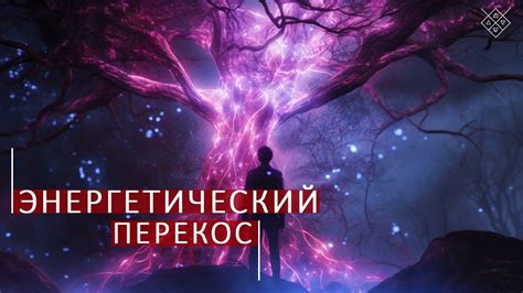 Что такое энергетический ранец?