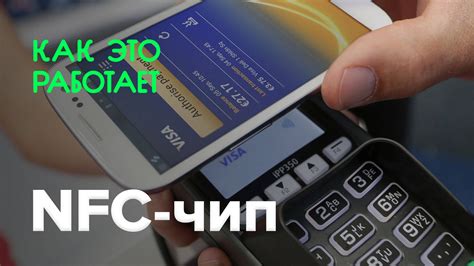 Что такое NFC и какой мобильный телефон с модулем NFC выбрать?