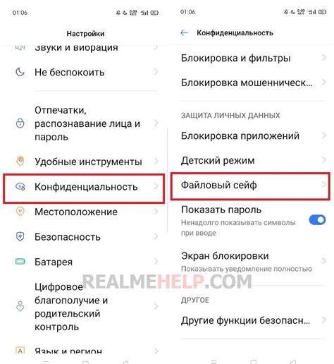 Что такое realme: краткое описание