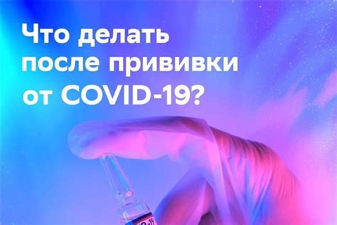 Что это за загадка - магнитный эффект после прививки от COVID-19?