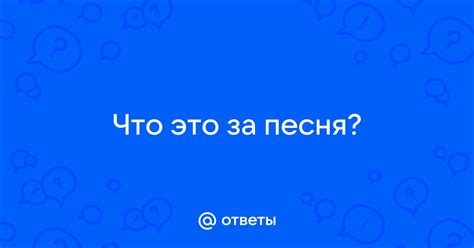 Что это за песня "желтый персик майнкрафт"?