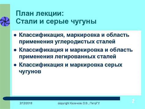 Чугуны: особенности и области применения