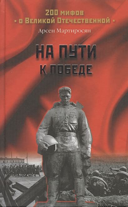 Чудовище Енот: борьба с ним на пути к победе