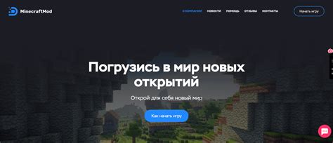 Шаблон сайта для сервера Minecraft