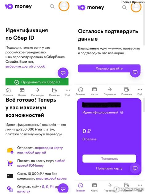 Шаги для оплаты мобильного телефона через сервис Юмани