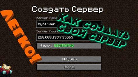 Шаги настройки проброса портов для игры Minecraft на сервере