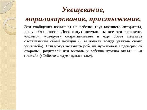 Шаги по активации негативных эффектов