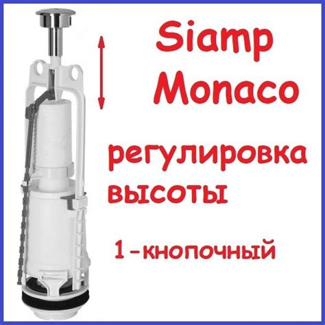 Шаги по исправлению протекания сливной арматуры Siamp Monaco