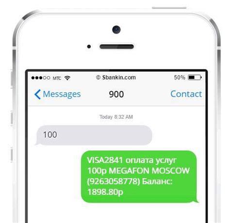 Шаги по оплате телефона через 900 по номеру телефона друга смс