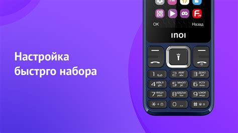 Шаги по открытию крышки на телефоне inoi