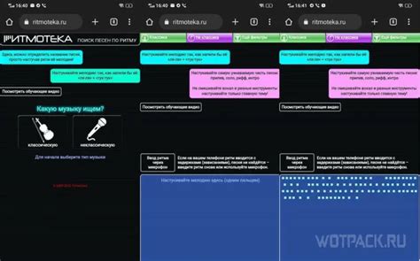 Шаги по созданию песни на телефоне