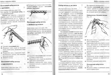 Шаги по созданию петли