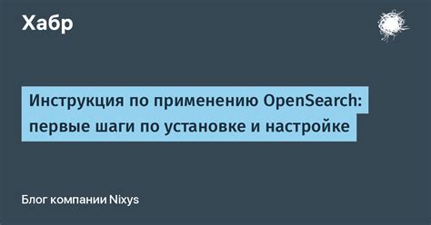 Шаги по установке и настройке команды