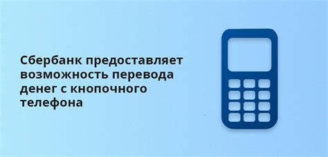 Шаги регистрации в сервисе перевода денег через 900 номер телефона