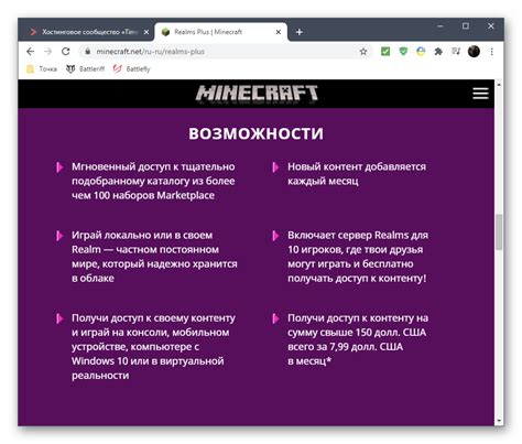 Шаги регистрации на официальном сайте игры Minecraft