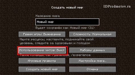 Шаги создания команды в Minecraft на сервере