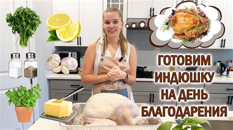 Шаг за шагом готовим