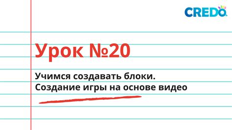 Шаг 1: Выберите необходимые блоки