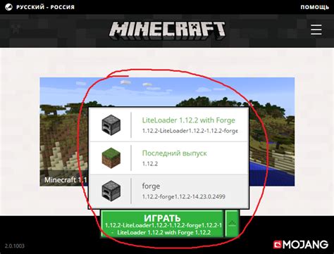 Шаг 1: Выберите подходящую версию Майнкрафт