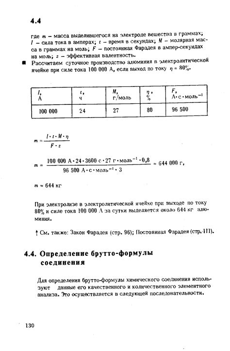 Шаг 1: Определение формулы соединения