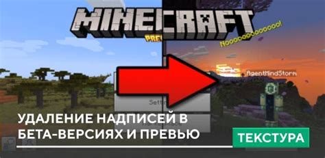 Шаг 1: Остановка и удаление бета версии Minecraft