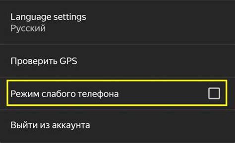 Шаг 1: Откройте настройки вашего телефона