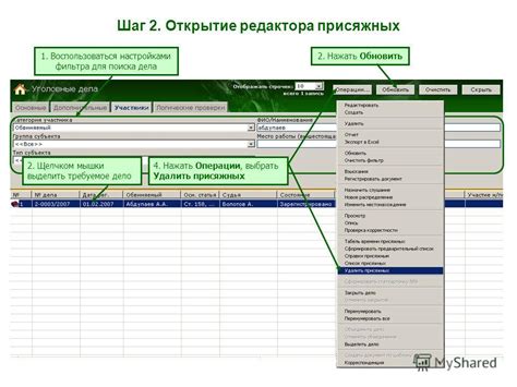 Шаг 1: Открытие редактора книг