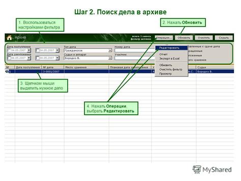 Шаг 1: Открытие списка вкладок