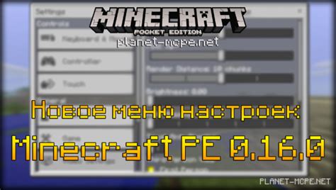 Шаг 1: Открыть меню настроек в Minecraft