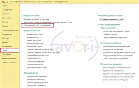 Шаг 1: Подготовка вагонетки