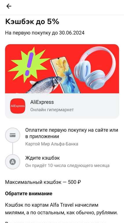 Шаг 1: Подготовка к оплате на AliExpress