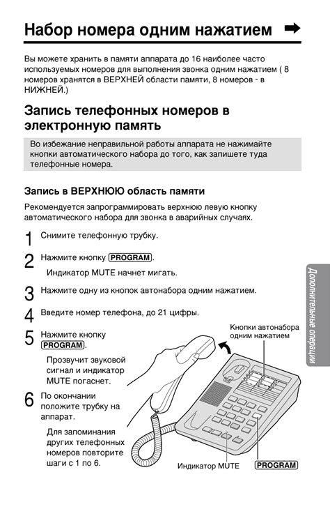 Шаг 1: Подготовка к отключению городского телефона Ростелеком через интернет