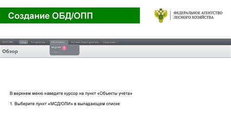 Шаг 1: Подготовка к созданию учётной записи