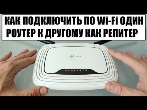 Шаг 1: Подключение к одной сети Wi-Fi