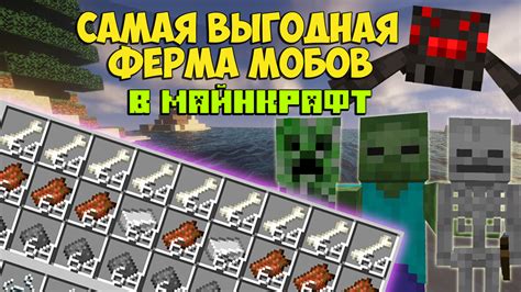 Шаг 1: Понять, какие имена подходят для мобов в Minecraft