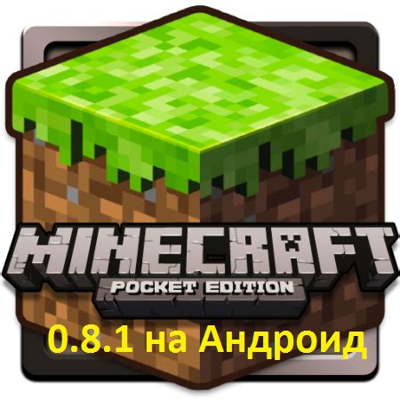 Шаг 1: Скачайте Майнкрафт Pocket Edition