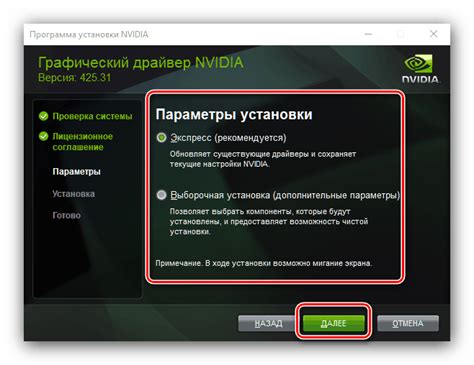 Шаг 1: Установка драйверов для видеокарты Nvidia