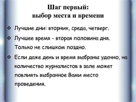 Шаг 1. Выбор места и размеры